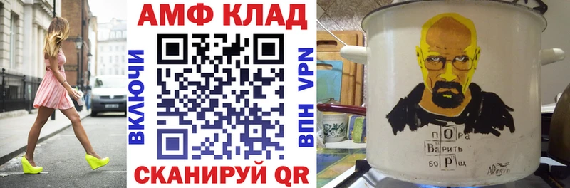 АМФЕТАМИН 98%  блэк спрут вход  Калтан 