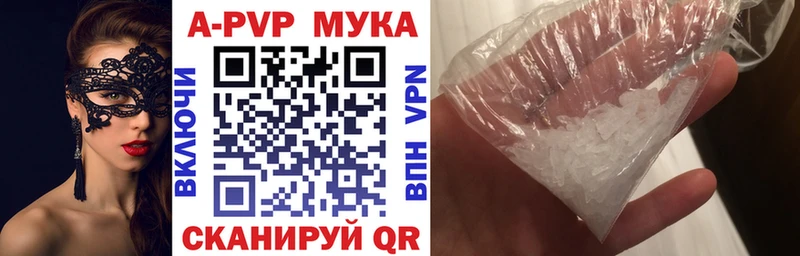 A-PVP VHQ Калтан