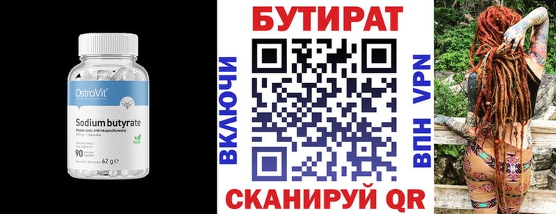 закладки  ОМГ ОМГ ссылки  БУТИРАТ бутандиол  Калтан 