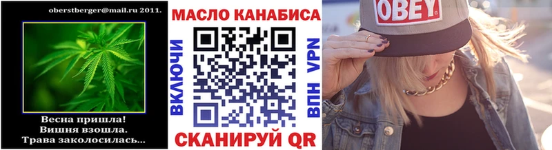 ТГК THC oil  Калтан 